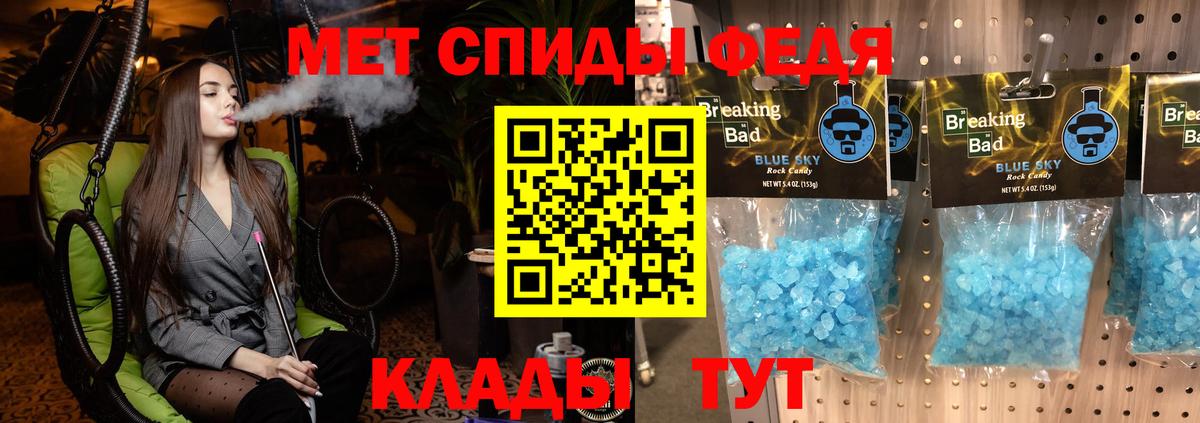 АМФЕТАМИН Розовый Славянск-на-Кубани