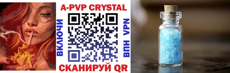 A PVP СК  купить   Славянск-на-Кубани 