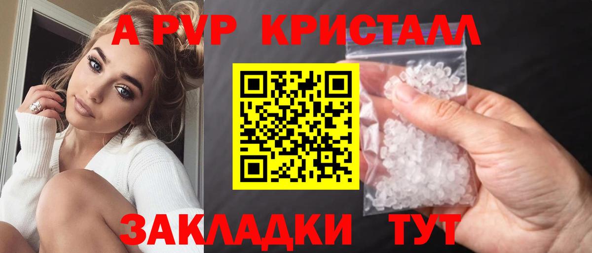 Alpha-PVP мука  Alpha PVP кристаллы  Вход с VPN  A-PVP кристаллы  Славянск-на-Кубани 