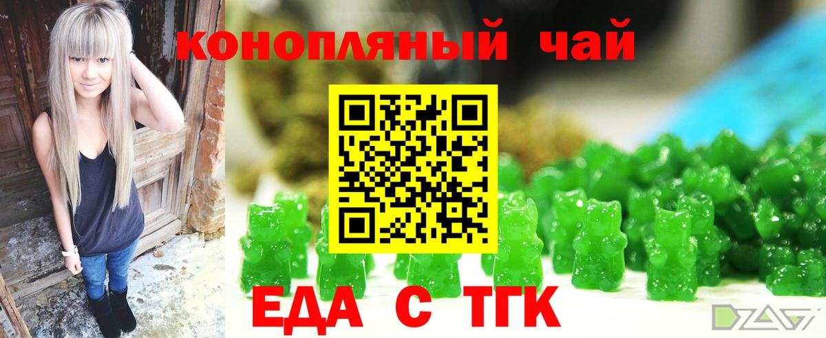 Печенье с ТГК марихуана Славянск-на-Кубани