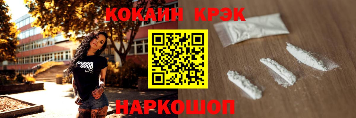 Cocaine Перу Славянск-на-Кубани