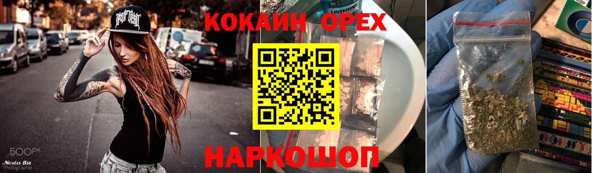 Cocaine Боливия  Вход с VPN  Славянск-на-Кубани  COCAIN  магазин    КОКАИН Колумбийский 