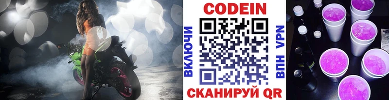 как найти закладки  Славянск-на-Кубани  мориарти состав  Кодеиновый сироп Lean Purple Drank 