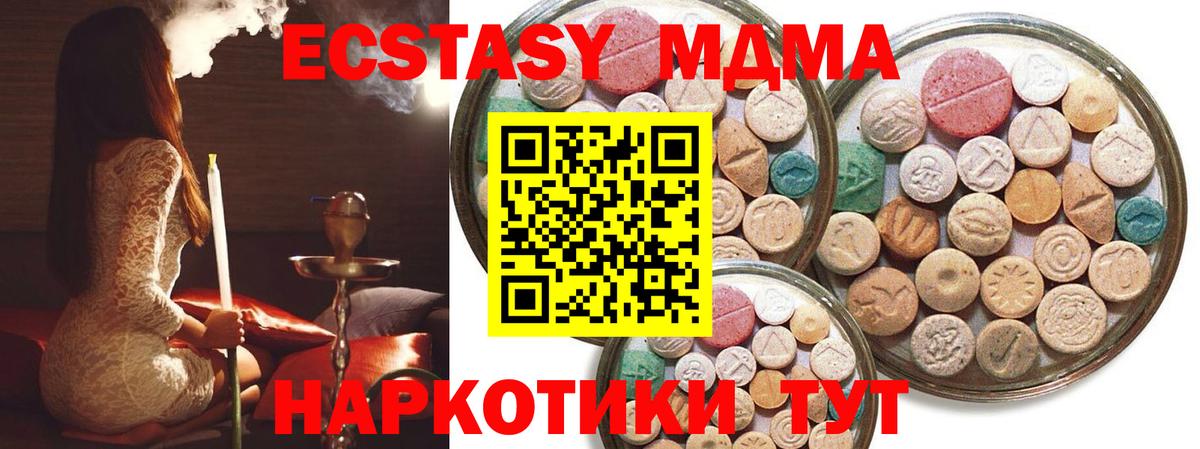 Ecstasy диски Славянск-на-Кубани