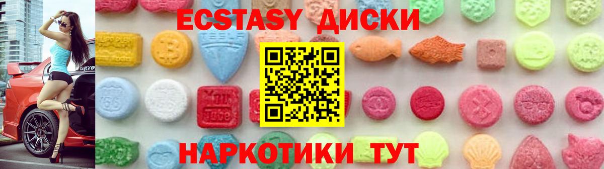omg вход  ЭКСТАЗИ  Славянск-на-Кубани  Экстази 280 MDMA  Вход с VPN  ЭКСТАЗИ диски 