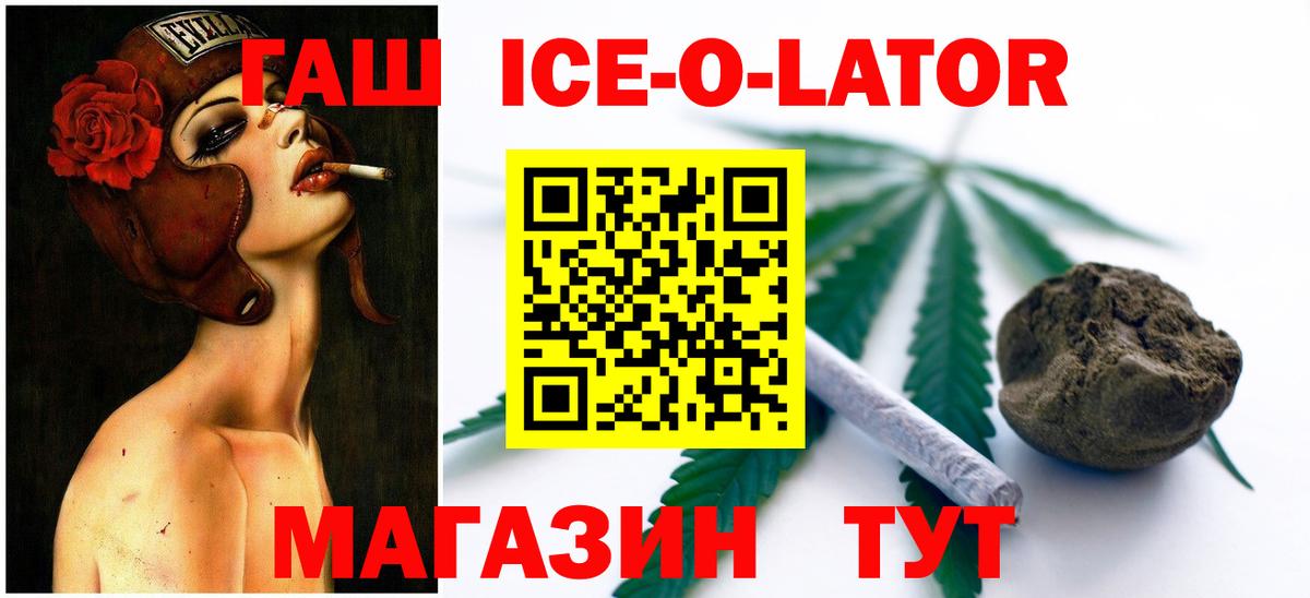 ГАШ  Вход с VPN  Славянск-на-Кубани  ГАШ VHQ  ГАШ хэш 