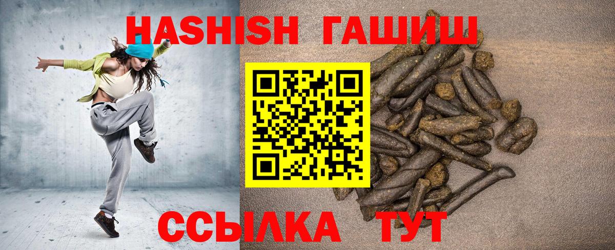 ГАШ убойный Славянск-на-Кубани