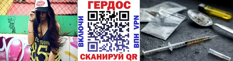 ГЕРОИН герыч  продажа наркотиков  Славянск-на-Кубани 