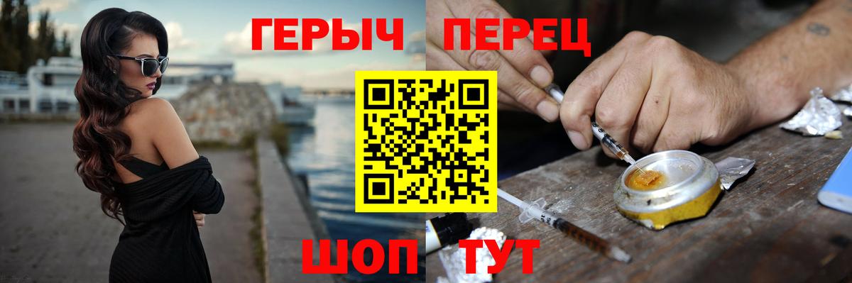 ГЕРОИН гречка Славянск-на-Кубани
