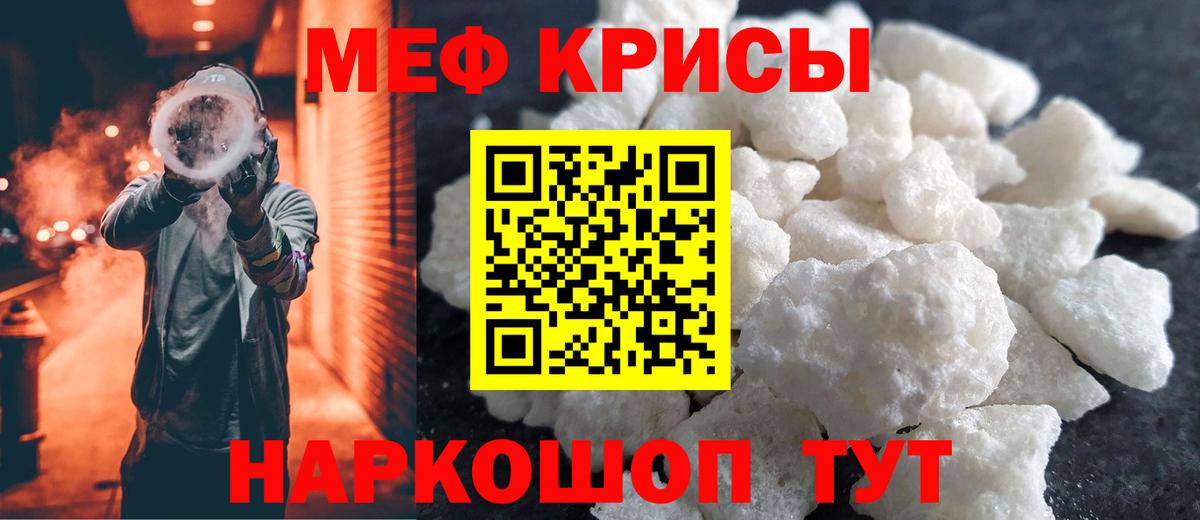 МЕФ мука Славянск-на-Кубани