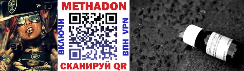 где купить наркоту  Славянск-на-Кубани  Метадон белоснежный 