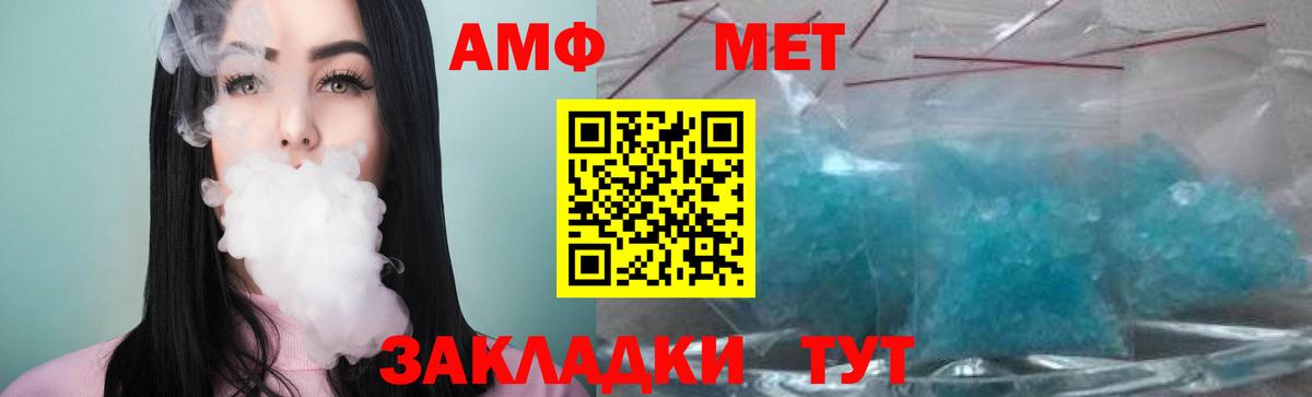Славянск-на-Кубани  МЕТАМФЕТАМИН мет  Метамфетамин  Вход с VPN 
