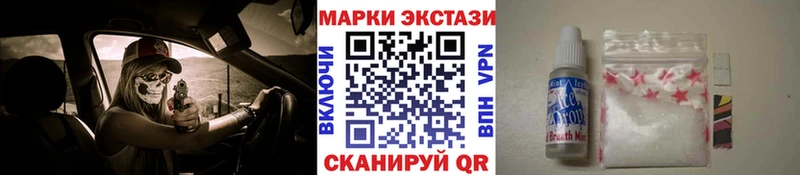Марки NBOMe 1,8мг  где купить наркоту  Славянск-на-Кубани 