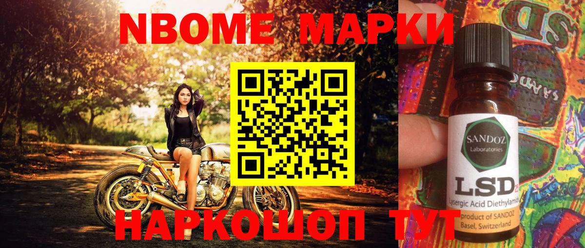 Славянск-на-Кубани  Марки N-bome 1,5мг  Вход с VPN 