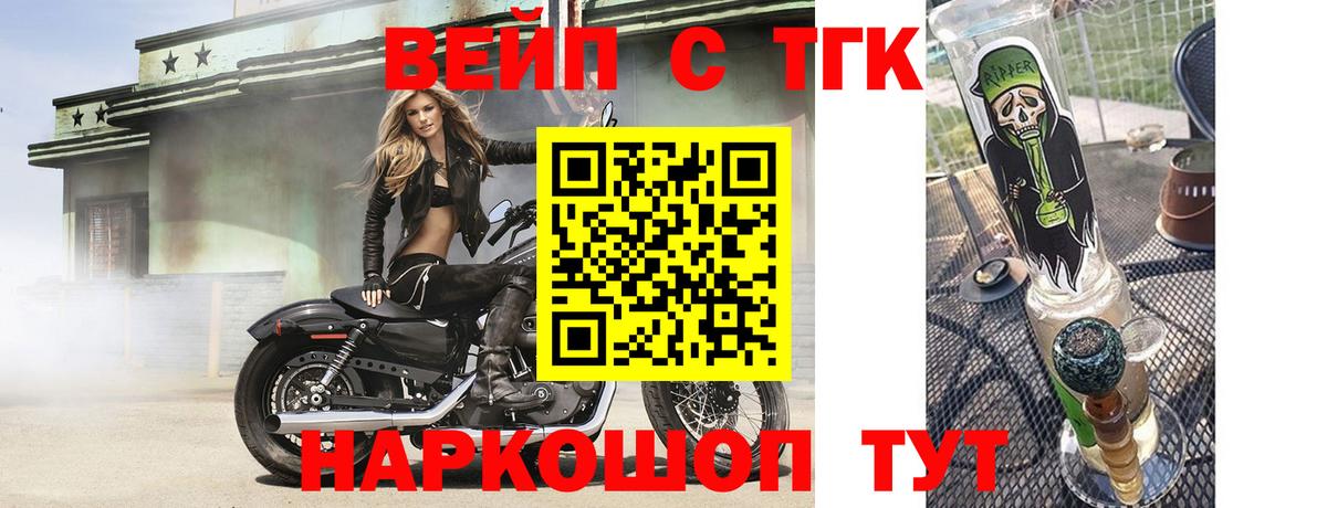 Дистиллят ТГК вейп  Вход с VPN  Дистиллят ТГК Wax  Славянск-на-Кубани 