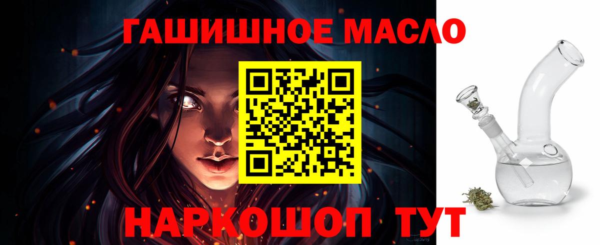 Дистиллят ТГК гашишное масло Славянск-на-Кубани