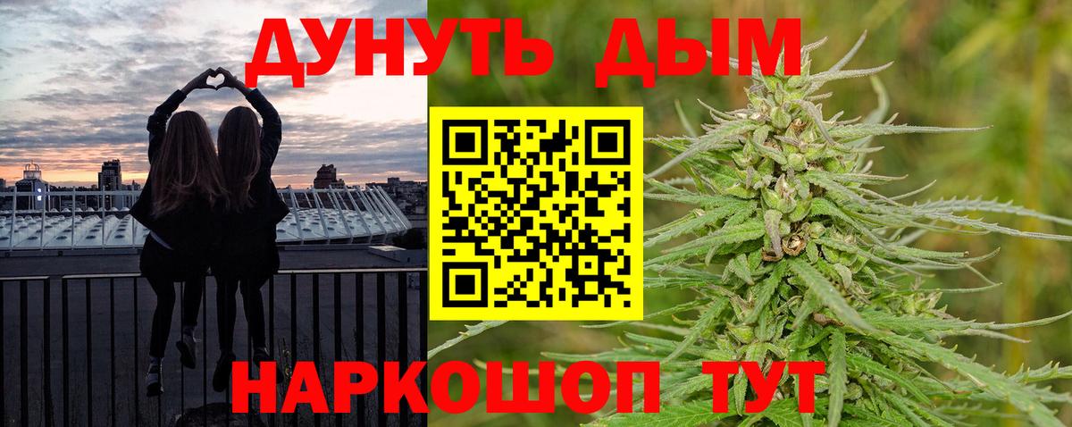 МАРИХУАНА планчик Славянск-на-Кубани